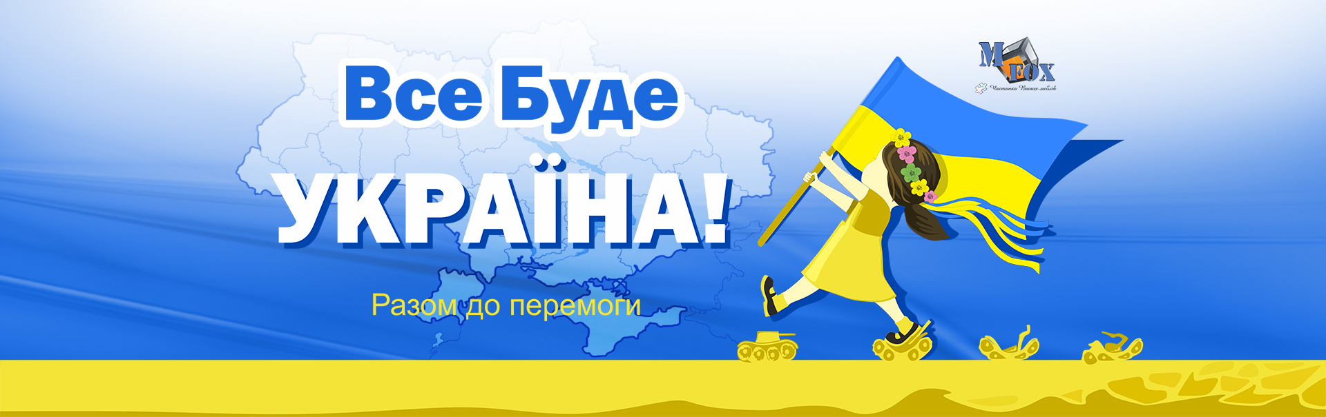 Баннер 0